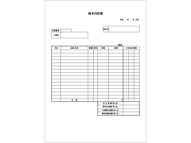 書類